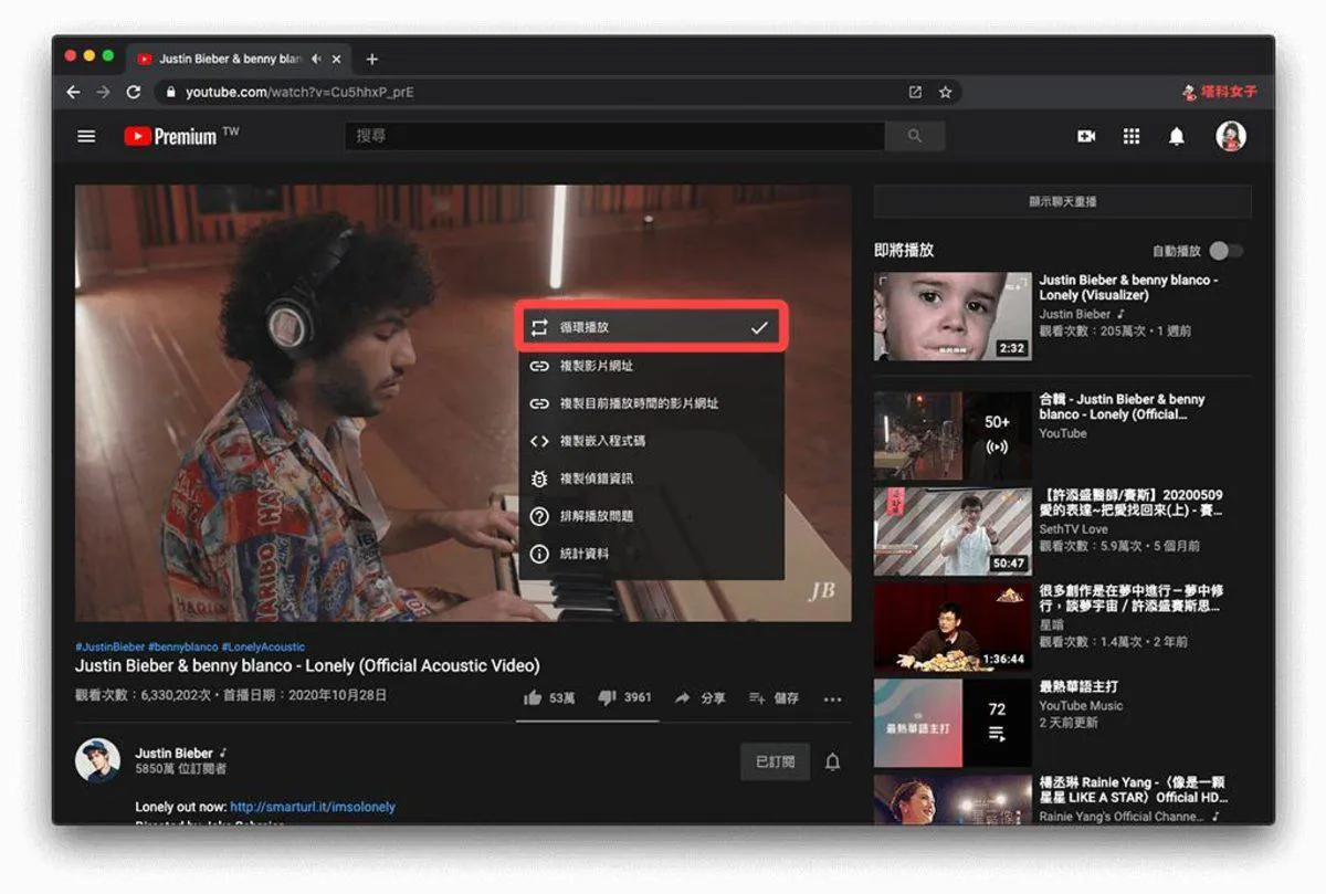 YouTube'i korduse seadistamine telefonis